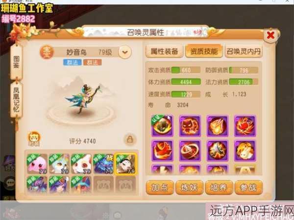 逍遥情缘法系神兽巅峰对决,揭秘最强战斗伙伴!
