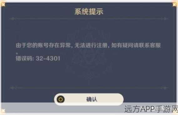 原神账号注销全攻略，快速流程与注意事项