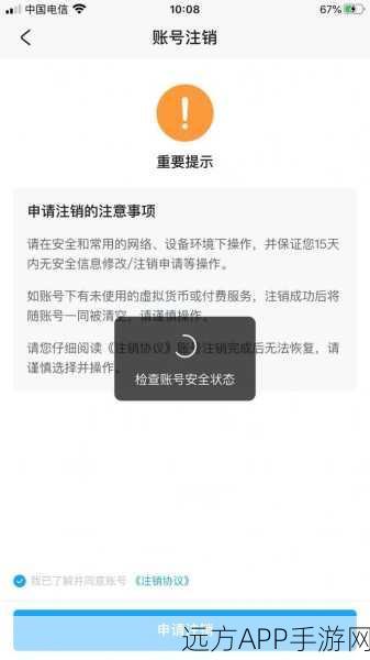 原神账号注销全攻略,快速流程与注意事项