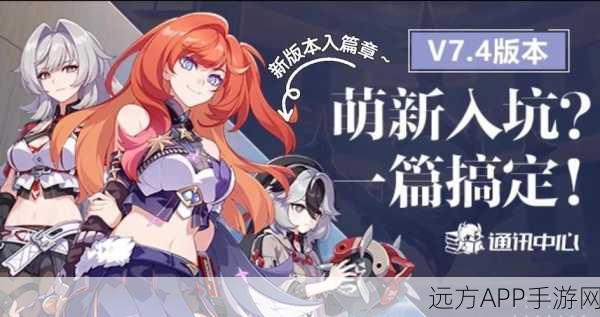 崩坏三SP角色补给卡全攻略,解锁高效获取与策略运用秘籍