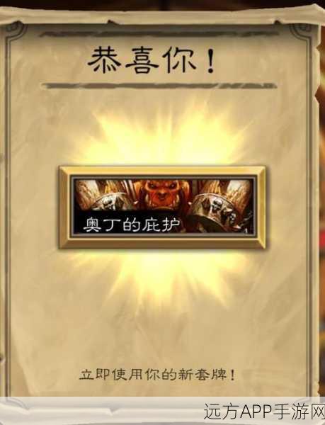 炉石传说，解锁卡牌包秘籍，助你竞技场称雄！