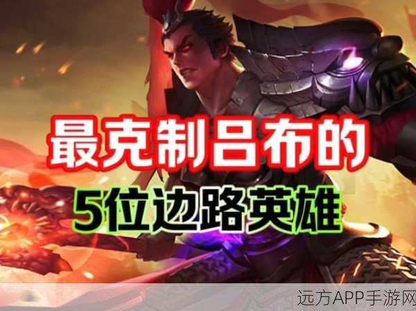 王者荣耀巅峰对决，刘邦智谋VS吕布武力，峡谷战火再燃