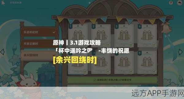 原神海坊主遗物宝箱全攻略，珍稀地点与刷新机制大揭秘