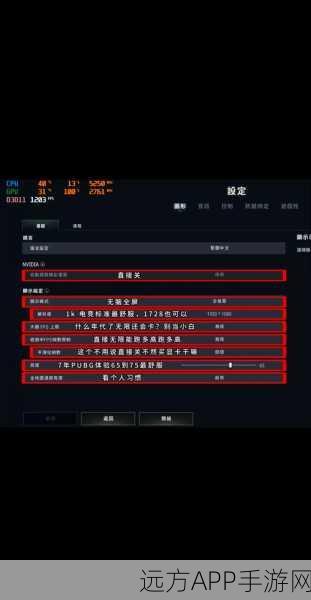 绝地求生手游优化指南，告别落地卡顿，畅享流畅吃鸡体验