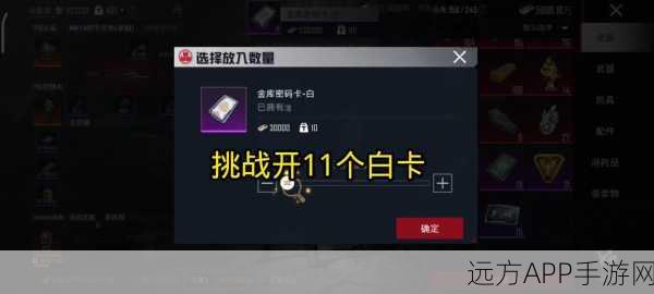 地铁逃生高手必备,揭秘白卡开启位置与实战攻略