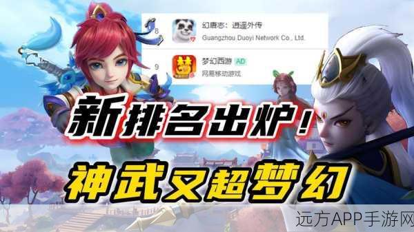 武神神武手游2025，门派热度大比拼，谁才是玩家心头好？