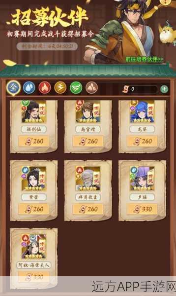 揭秘仙剑奇侠传手游,仙术级别大赛全攻略