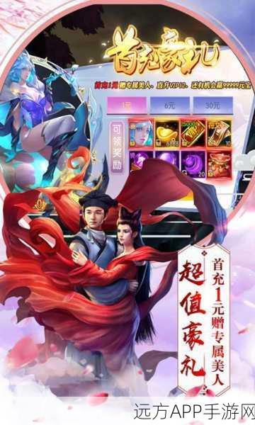 倩女幽魂，跨屏共战，苹果安卓携手闯江湖！