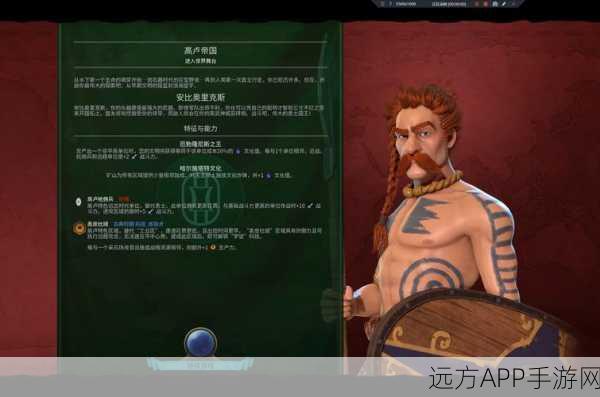 文明六攻略,征服之路——高效占领他城策略揭秘