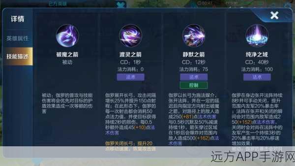 王者荣耀攻略，如何有效应对与克制伽罗英雄