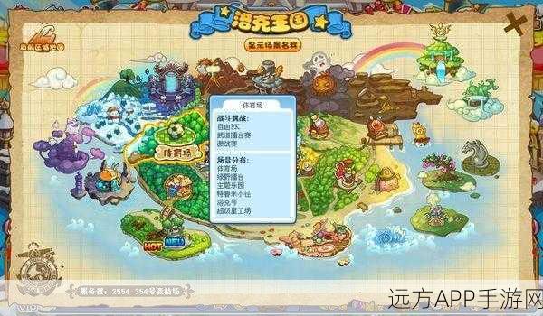 洛克王国深度攻略,圣尊武王养成秘籍,从新手村到竞技场巅峰