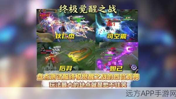 王者荣耀觉醒之战,全新模式玩法规则深度解析及精彩赛事前瞻