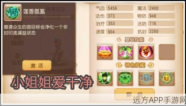 梦幻西游手游深度攻略，普陀玩家必备！青莲仙女神卡实战全解析