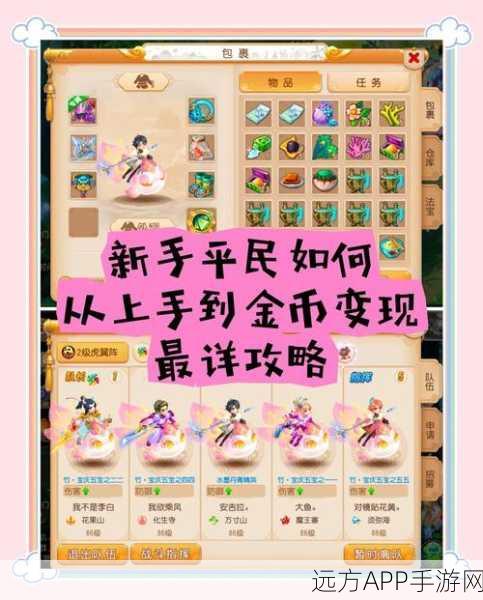 梦幻西游手游深度攻略,普陀玩家必备!青莲仙女神卡实战全解析