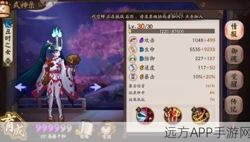 阴阳师深度解析，丑时之女技能全揭秘与高效队伍搭配攻略