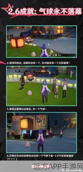 崩坏星穹铁道，尊享贵宾行程攻略，高效探索与收集指南
