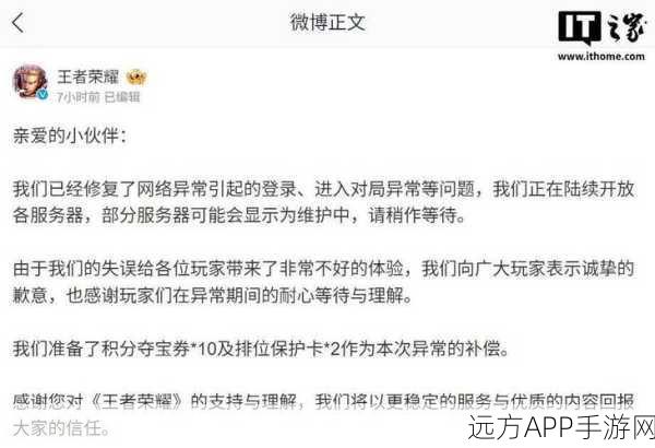王者荣耀体验服故障大揭秘,快速解决服务器未响应问题,揭秘最新比赛细节