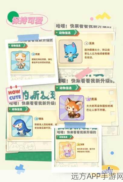 小森生活,揭秘跟踪乌龙任务全攻略,轻松玩转趣味挑战