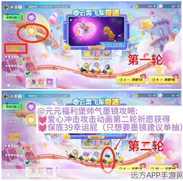 元梦之星,解锁梦幻小公举头饰,独家获取攻略大揭秘!