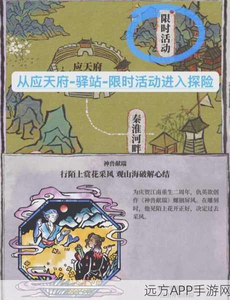 江南百景图,自在熊探险全攻略,揭秘最佳路线与探险奇遇