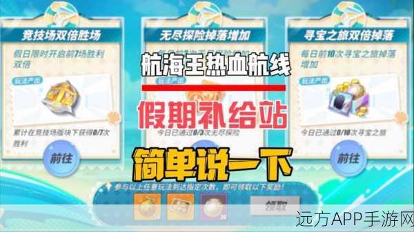 航海王热血航线账号交易安全指南,买号换绑全解析