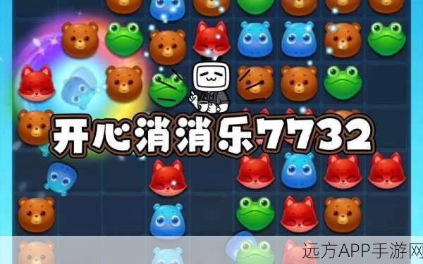 开心消消乐高手攻略，揭秘230关通关秘籍与趣味挑战
