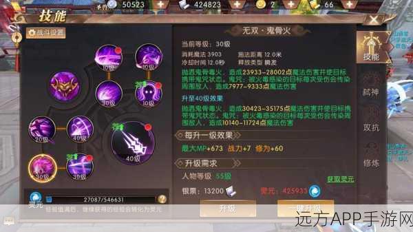 轩辕传奇深度攻略，刺客经脉修炼与技能选择全解析