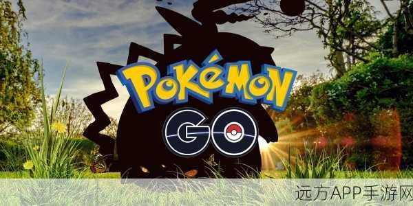 精灵宝可梦GO,揭秘Lure Module的神奇魅力与实战应用
