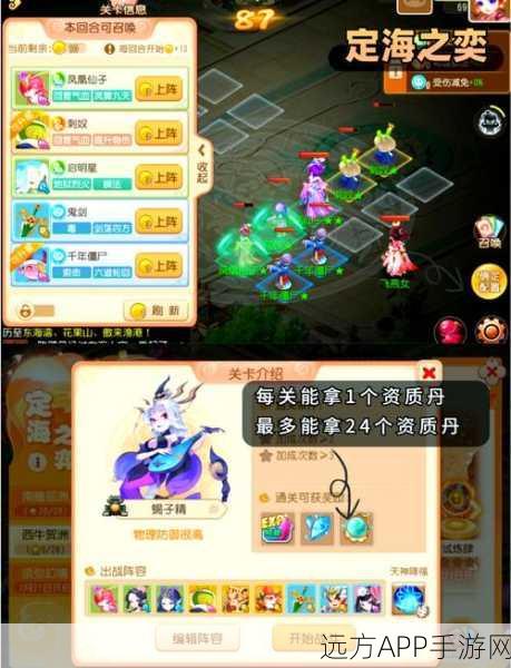 梦幻西游手游,揭秘大海龟守护灵养成攻略,打造最强辅助伙伴!