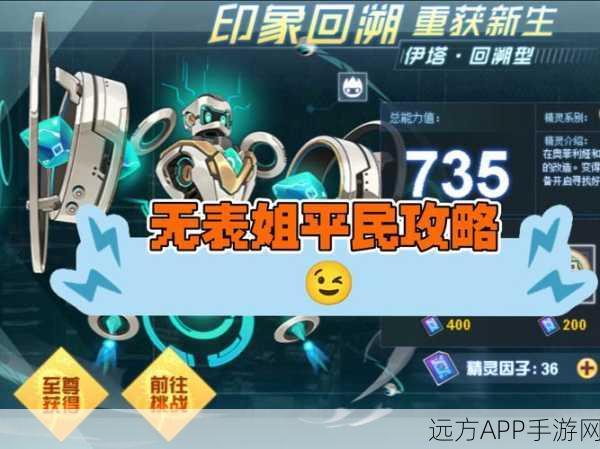 深度剖析赛尔号星球大战,伊特角色技能天赋与图鉴终极指南