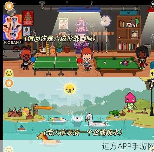 托卡宝卡小家游戏下载_充满了游戏趣味性的模拟经营游戏