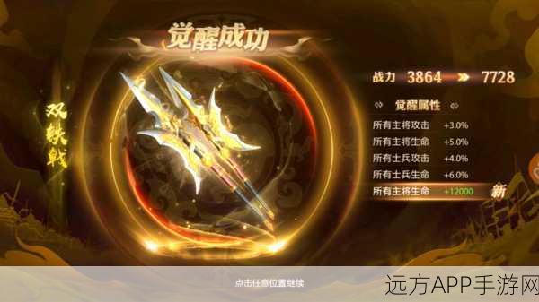 极品神兵交易指南,揭秘少年三国志中的神兵流转奥秘