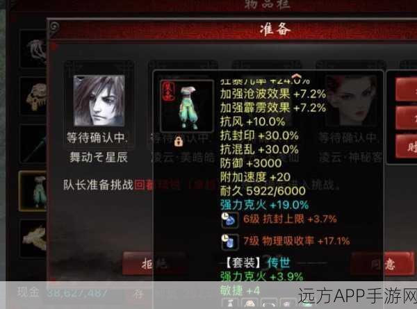 妙音鸾女守护石选择指南,大话西游手游深度解析