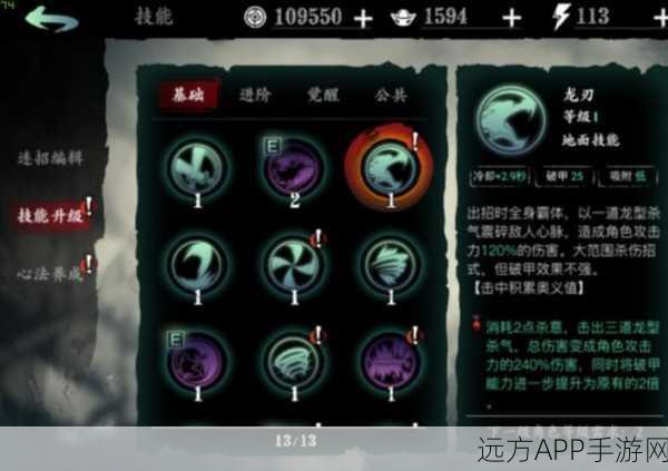魂系高手必看!影之刃3终极技能链搭配秘籍,解锁极致伤害输出