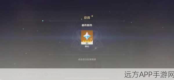 懒人也能轻松攒原石?原神全新福利活动大揭秘!