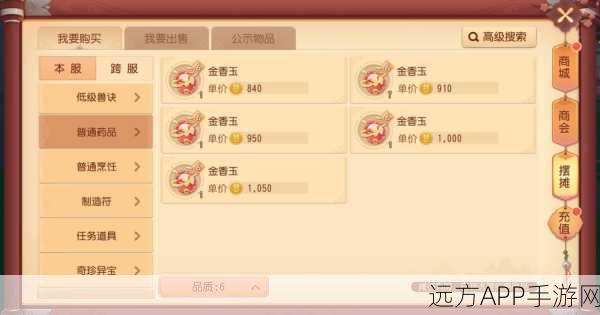 梦幻西游三维版跨服联机大揭秘，安卓iOS玩家能否共闯三界？