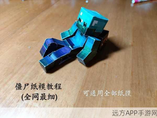 指尖跃动，探索我的世界折纸箱子大赛奇妙之旅