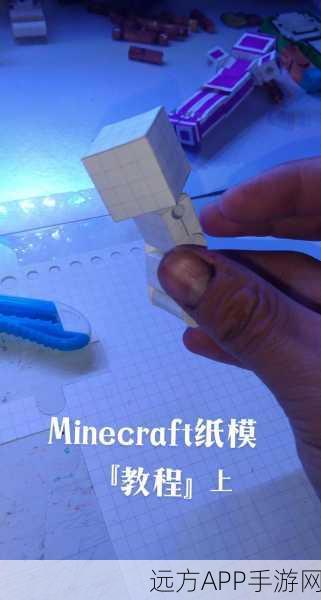 指尖跃动,探索我的世界折纸箱子大赛奇妙之旅