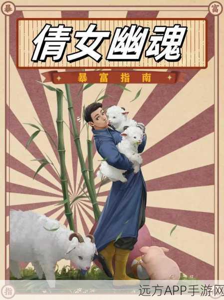 倩女幽魂手游致富经,揭秘顶尖商人成功策略与资源管理秘籍