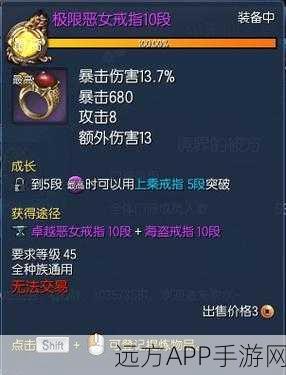 剑灵四眼戒指震撼登场，解锁战斗潜能，争霸武林之巅