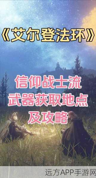 艾尔登法环VS渎神兽爪，顶尖装备对决，深度剖析助你抉择