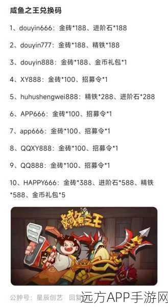 遗迹之战,马超称王!咸鱼之王马超通关秘籍大公开