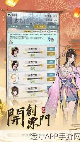 剑雨八荒手机版下载_玄幻类的仙侠手机游戏