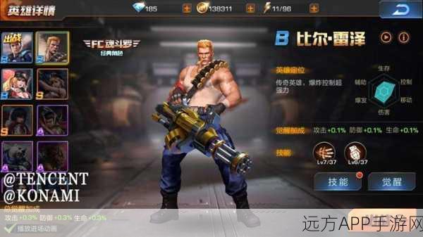 魂斗罗归来,职业大揭秘,谁才是战场上的真正王者?