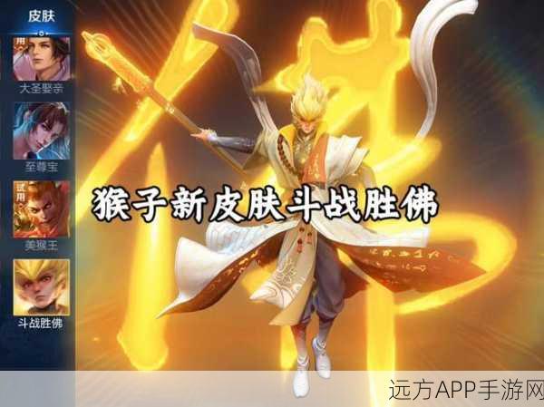 孙悟空全面揭秘，少年西游记中的斗战胜佛技能天赋与获取攻略
