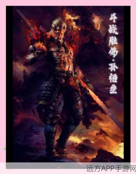 孙悟空全面揭秘,少年西游记中的斗战胜佛技能天赋与获取攻略