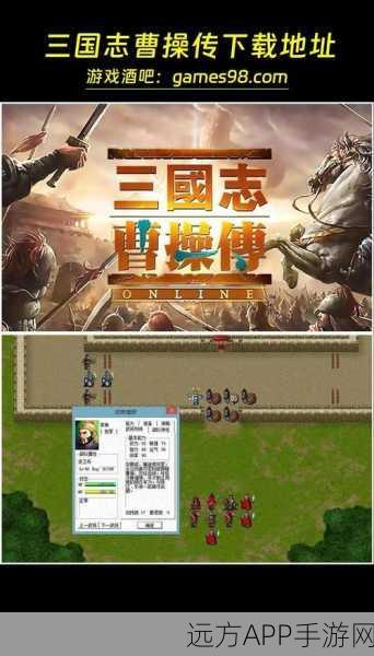 三国志曹操传黑屏故障频发，玩家开场遭遇游戏拦路虎