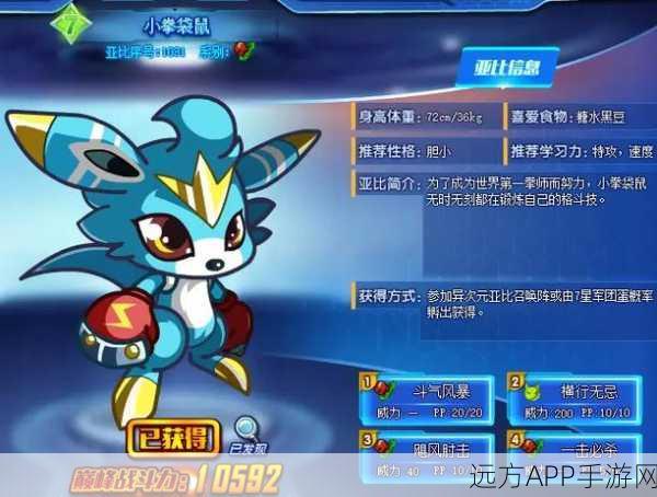 奥拉星新手必看，十大必练亚比排行及培养攻略