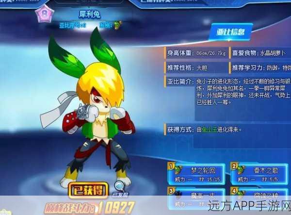 奥拉星新手必看,十大必练亚比排行及培养攻略