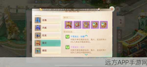 大话手游龙族顶尖装备搭配与制胜攻略揭秘